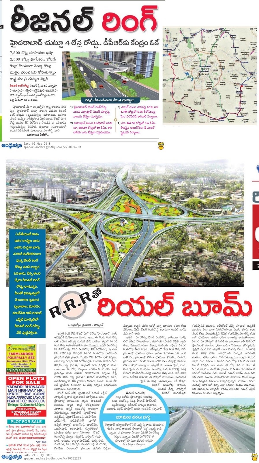 Hyderabad Regional Ring Road Project Details including Route Alignment,  Land Acquisition Details etc