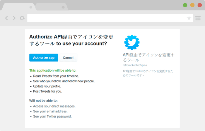Twitter Avi Uploader Authorization Twitter Avi Uploader Authorization