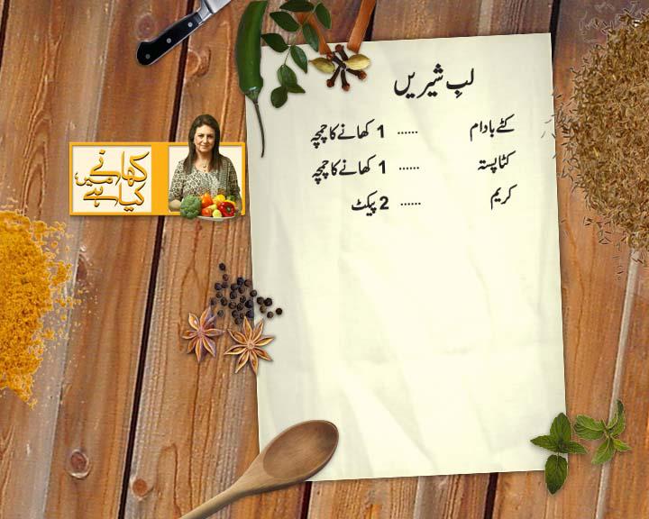 LabeShireen Recipes By Chef Sara Riaz LabEShireen recipes in Urdu