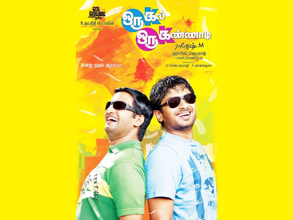 Oru Kal Oru Kannadi Mp3 Songs Download Oru Kal Oru Kannadi Latest Tamil Oru Kal Oru Kannadi Mp3 Songs Download Oru Kal Oru Kannadi Latest Tamil