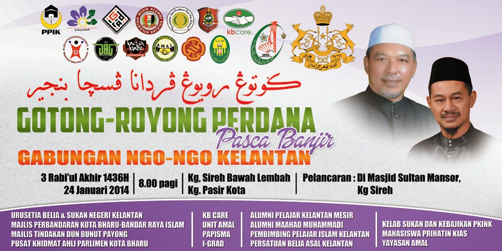 Banner Gotong Royong Perdana / SEKOLAH KEBANGSAAN PARIT JAWA: GOTONG