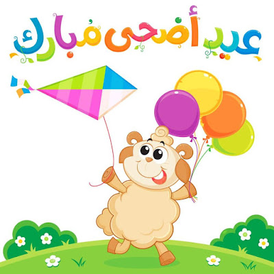 %25D8%25B9%25D9%258A%25D8%25AF_%25D8%25A7%25D9%2584%25D8%25A7%25D8%25B6%25D8%25AD%25D9%258A_50-1