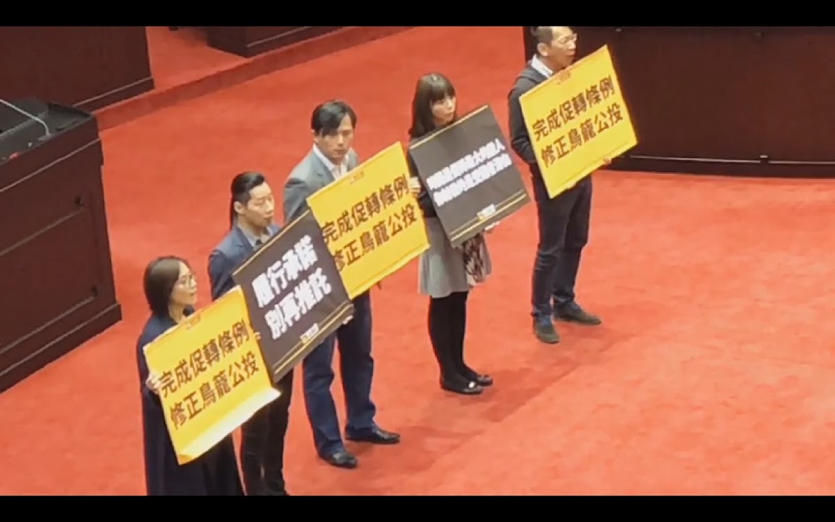 時代力量議場舉牌抗議 提案全數遭綠封殺 | 政治 | 新頭殼 Newtalk