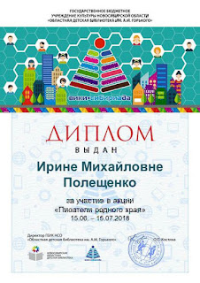 Волшебный фонарик Писатели родного края