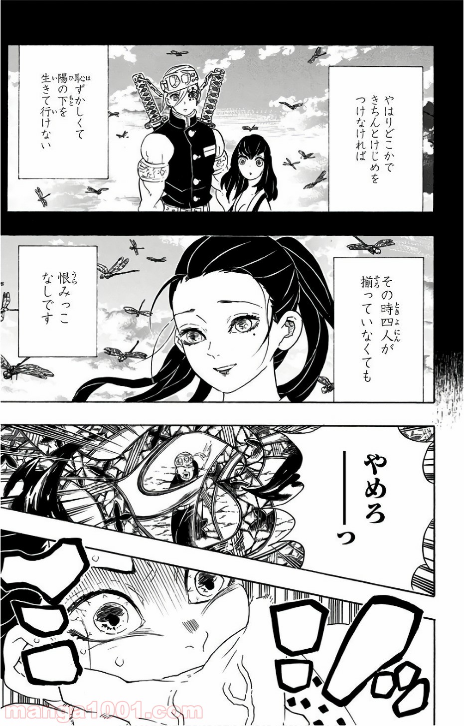 鬼滅の刃 - Raw 【第90話】 - Manga1001.com