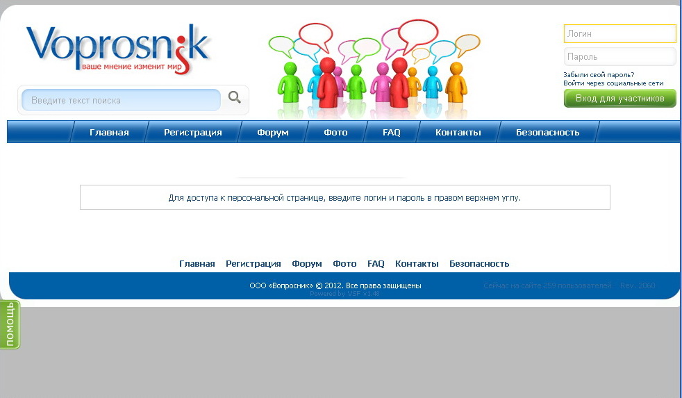 Faq форума