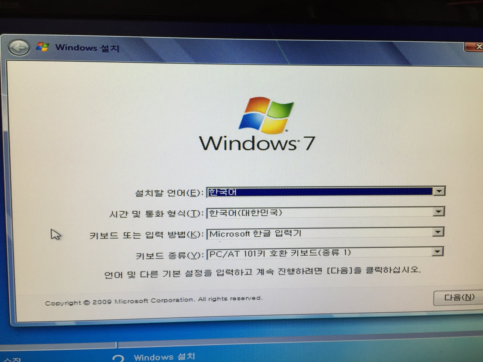 스카이레이크 윈도우7 설치 후 Usb 인식 방법 - 술빵