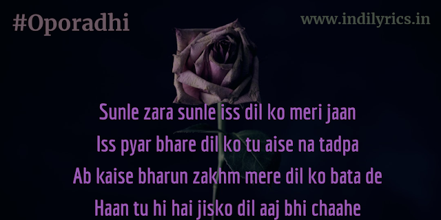 Ek Samay Main Toh Tere Dil Se | Oporadhi Hindi Version Full Audio Song Lyrics with English Translation and Real Meaning Explanation