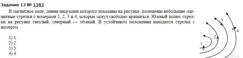 Устойчивые положения магнитных стрелок. Устойчивое положение стрелки. Магнитная стрелка рисунок. Устойчивое положение стрелки. Устойчивое положение магнитной стрелки.