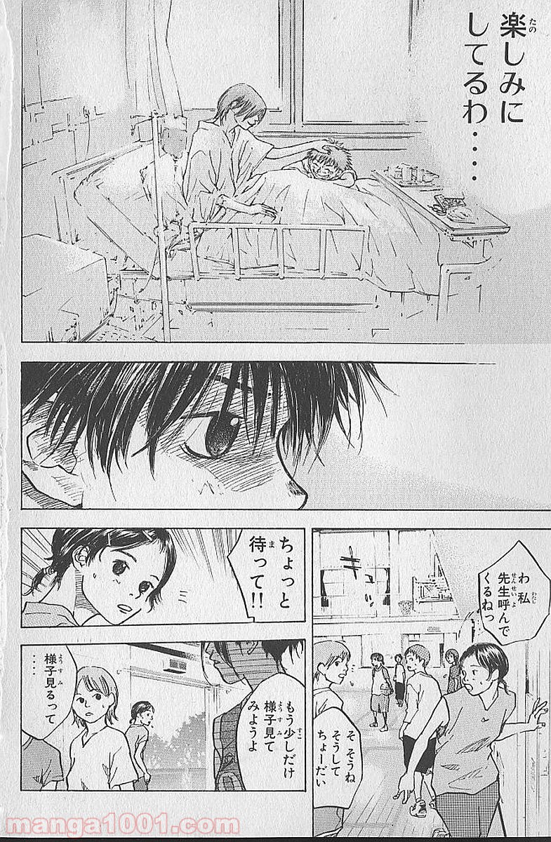 あひるの空 - Raw 【第1話】 - Manga1001.com