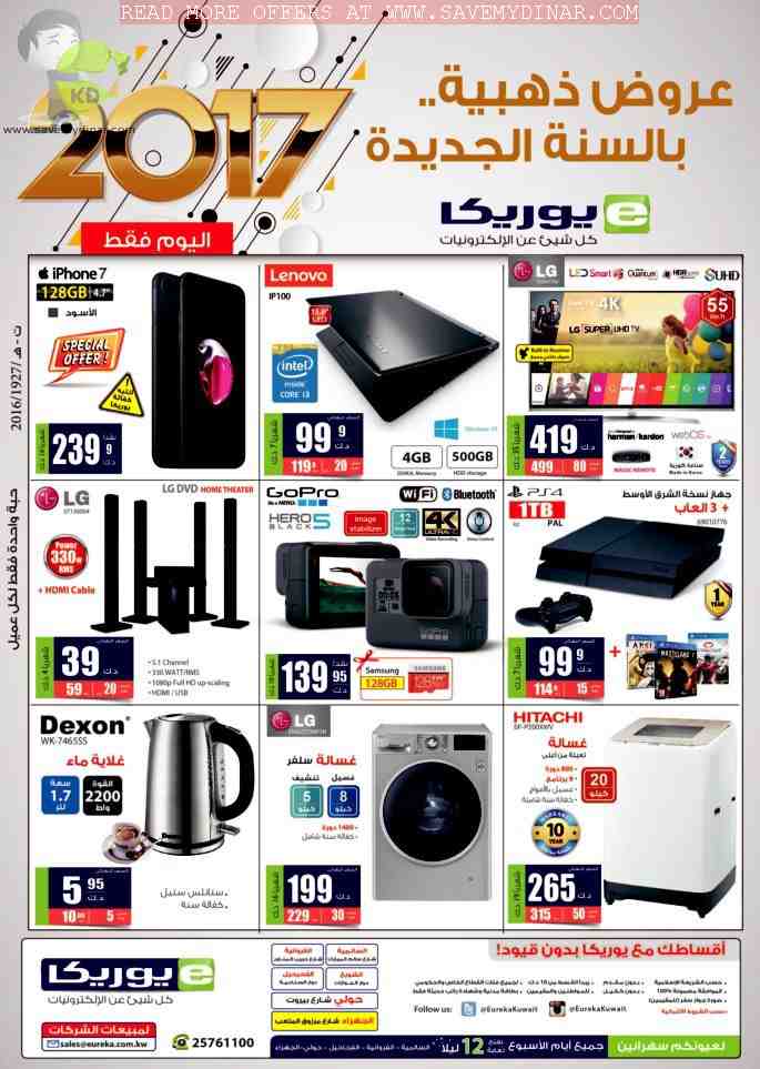 Eureka Kuwait Offer SaveMyDinar Offers, Deals & Promotions in Kuwait