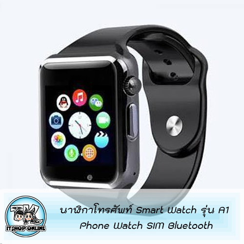 TKiTShopOnline: à¸à¸²à¸¬à¸´à¸à¸²à¹à¸à¸£à¸¨à¸±à¸à¸à¹ Smart Watch รุà¹à¸ A1 Phone Watch SIM Bluetooth