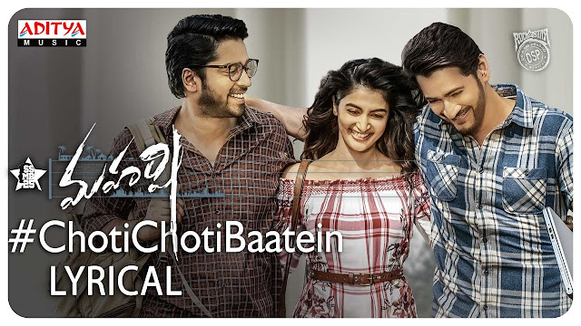 Maharshi (2019) Telugu Songs Lyrics Maharshi (2019) Telugu Songs Lyrics