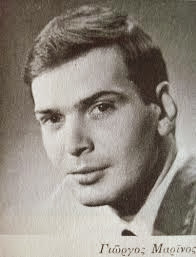 ΓΙΩΡΓΟΣ ΜΑΡΙΝΟΣ GIORGOS MARINOS