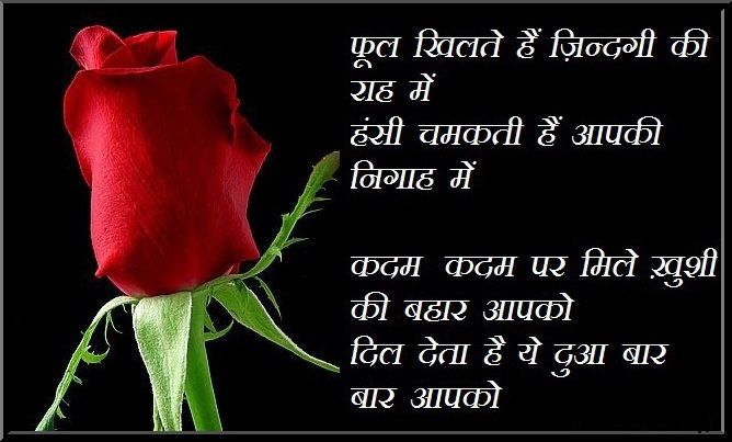 love couple images with hindi shayari