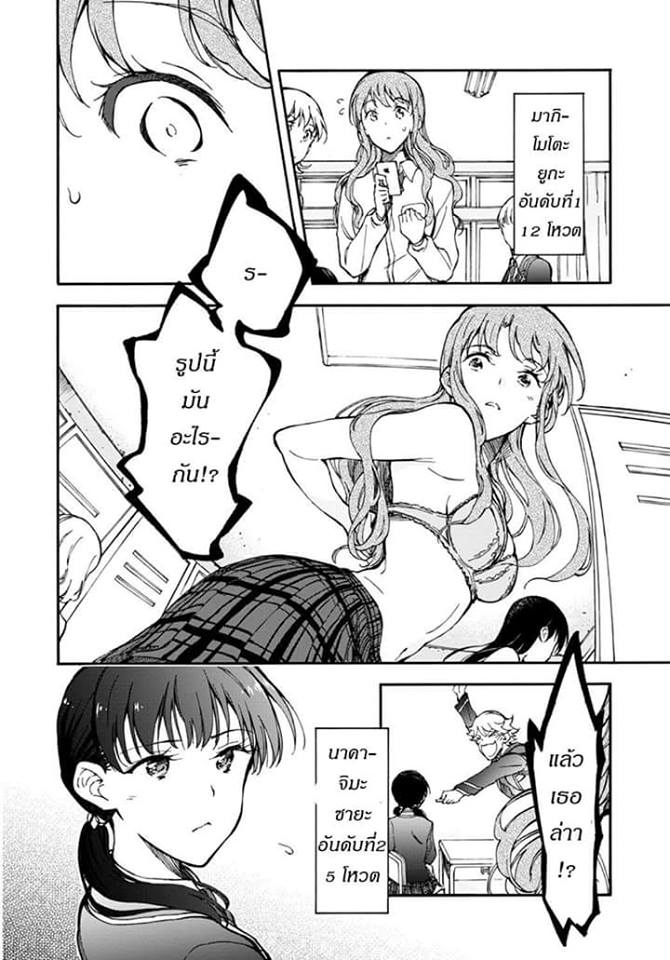 TOHYO GAME - หน้า 5