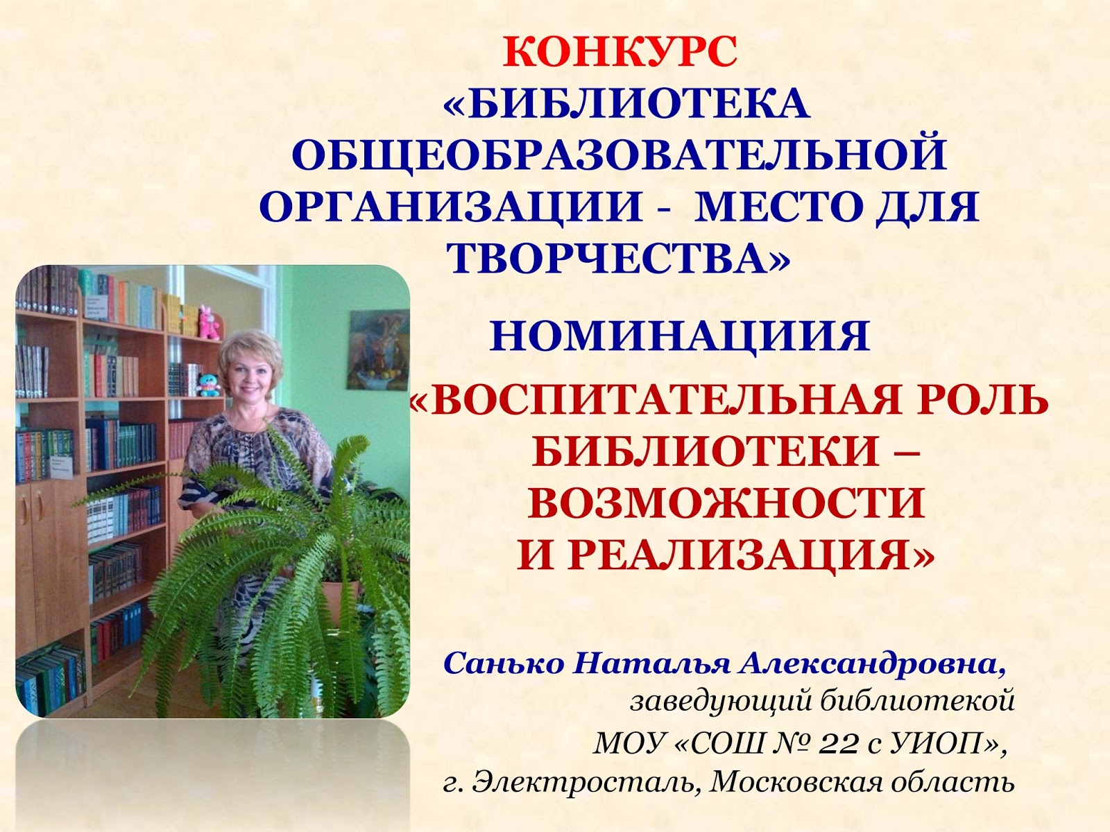 Библиотека образовательной организации проекты Библиотека образовательных программ