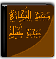 تطبيق مجاني مميز جامع لصحيح البخاري وصحيح مسلم بالكامل Bukhari and Muslim Book APK