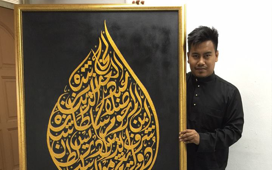 Islamic Calligraphy Art Collection at the Malaysian Islamic Art Museum