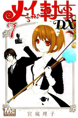 メイちゃんの執事DX メイちゃんの執事DX raw zip dl