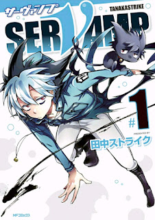 SERVAMP-サーヴァンプ- 第01巻