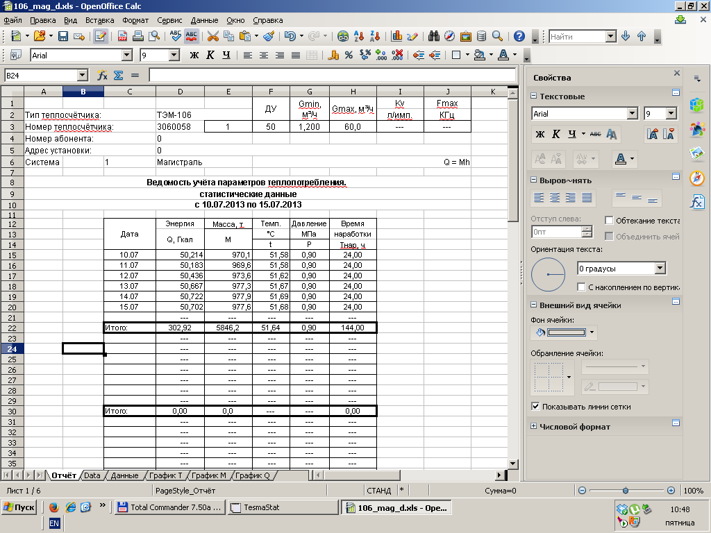 Программа демонтаж. Пример сметы на отделочные работы квартиры. Программа для удаленного фото и видео. Как составить смету на ремонт квартиры. Программа демонтаж.