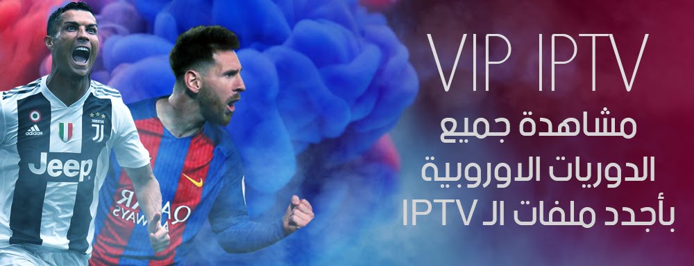 موقع VIPTV  لتحميل ملفات القنوات الرياضية