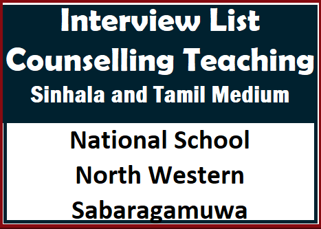 Interview List : Counselling Teaching 