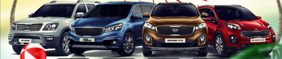 عروض كيا 2017 الجبر