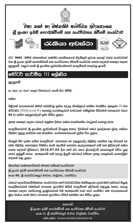 government job vacancies in sri lanka police