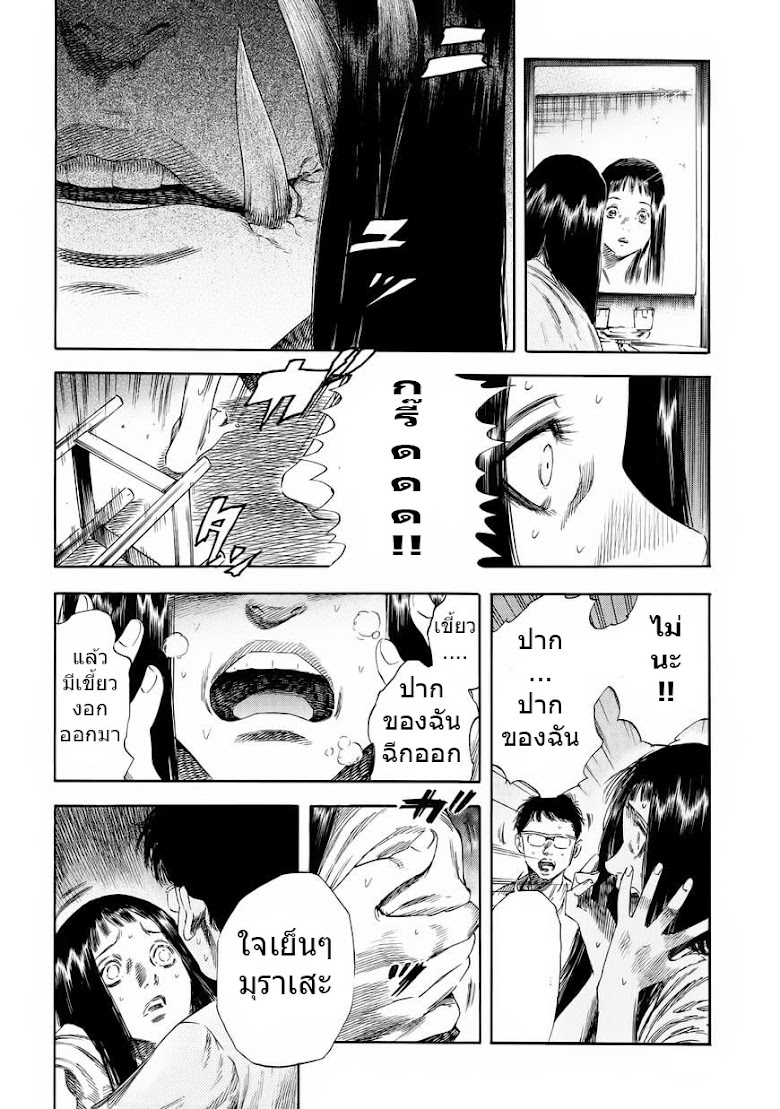 Shiga Hime - หน้า 6
