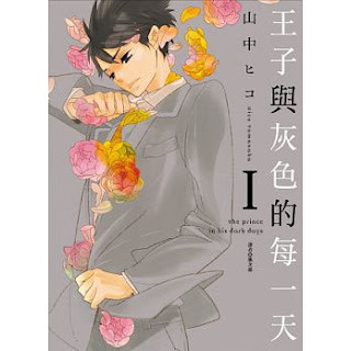 [漫畫書單] 偽郎/偽男/假小子  - 校園篇（主角）