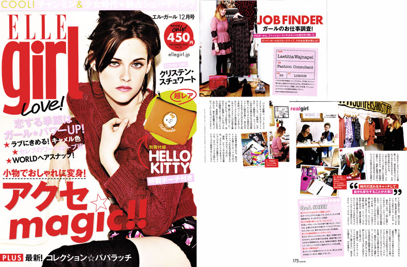 Эльгерл. Журнал эль герл. Эльгерл. Эльгерл. Журнал эль герл.