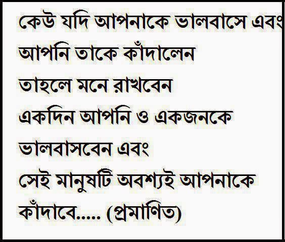 Bangla Quote Bangla Quote