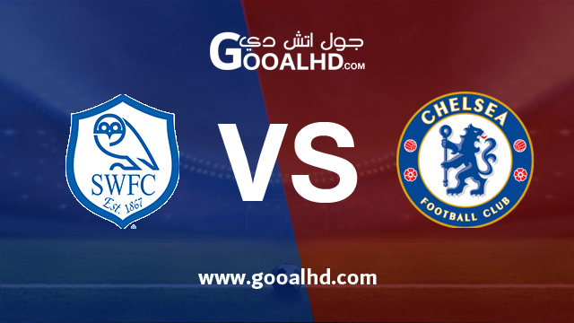 مشاهدة مباراة تشيلسي وشيفيلد وينزداي بث مباشر بتاريخ 27-01-2019 كأس الإتحاد الإنجليزي