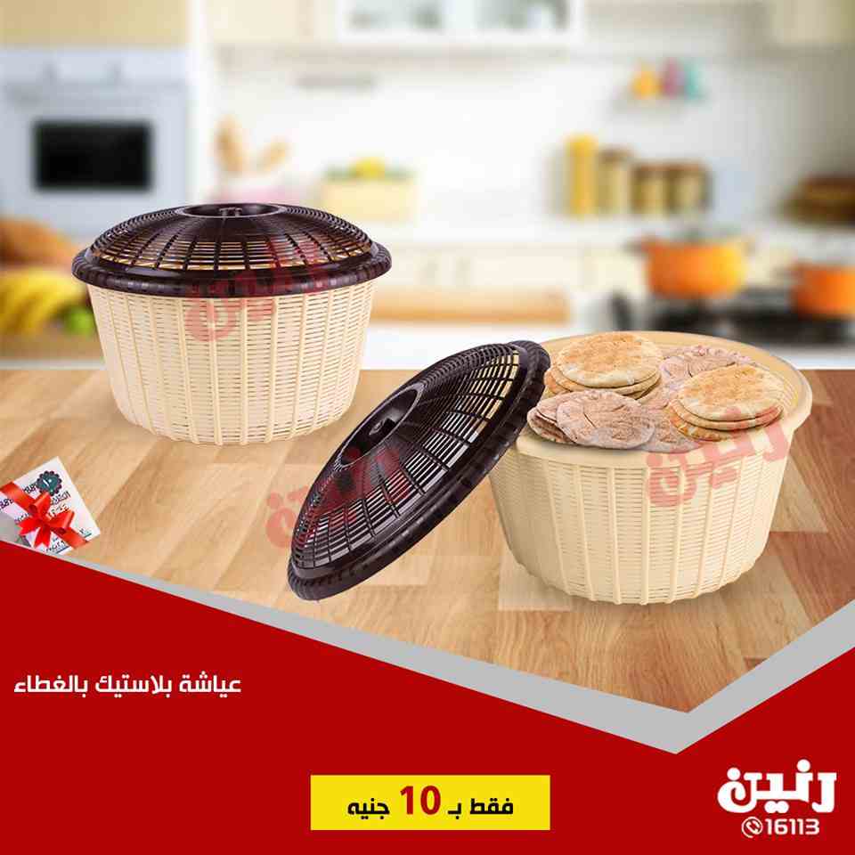 عروض رنين عروض رنين