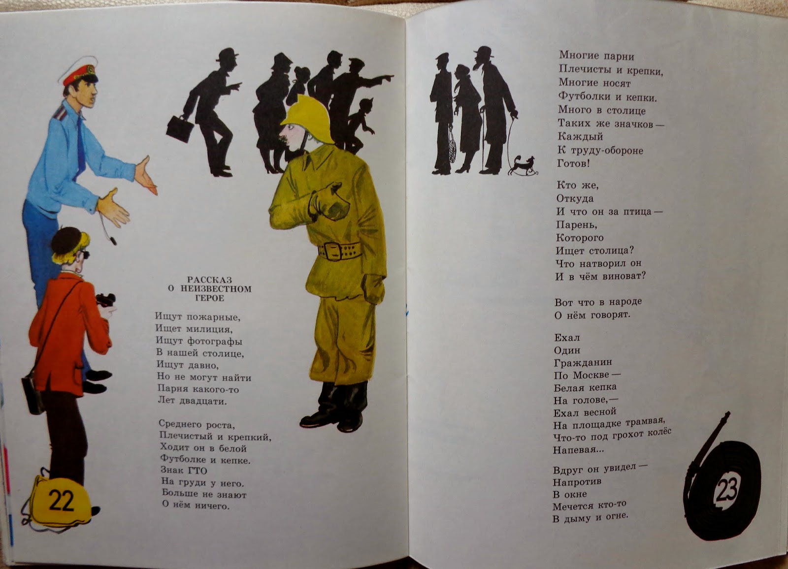 Среднего роста плечистый и крепкий