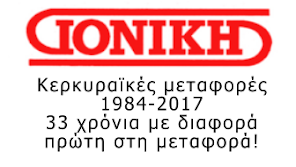 Ιονική