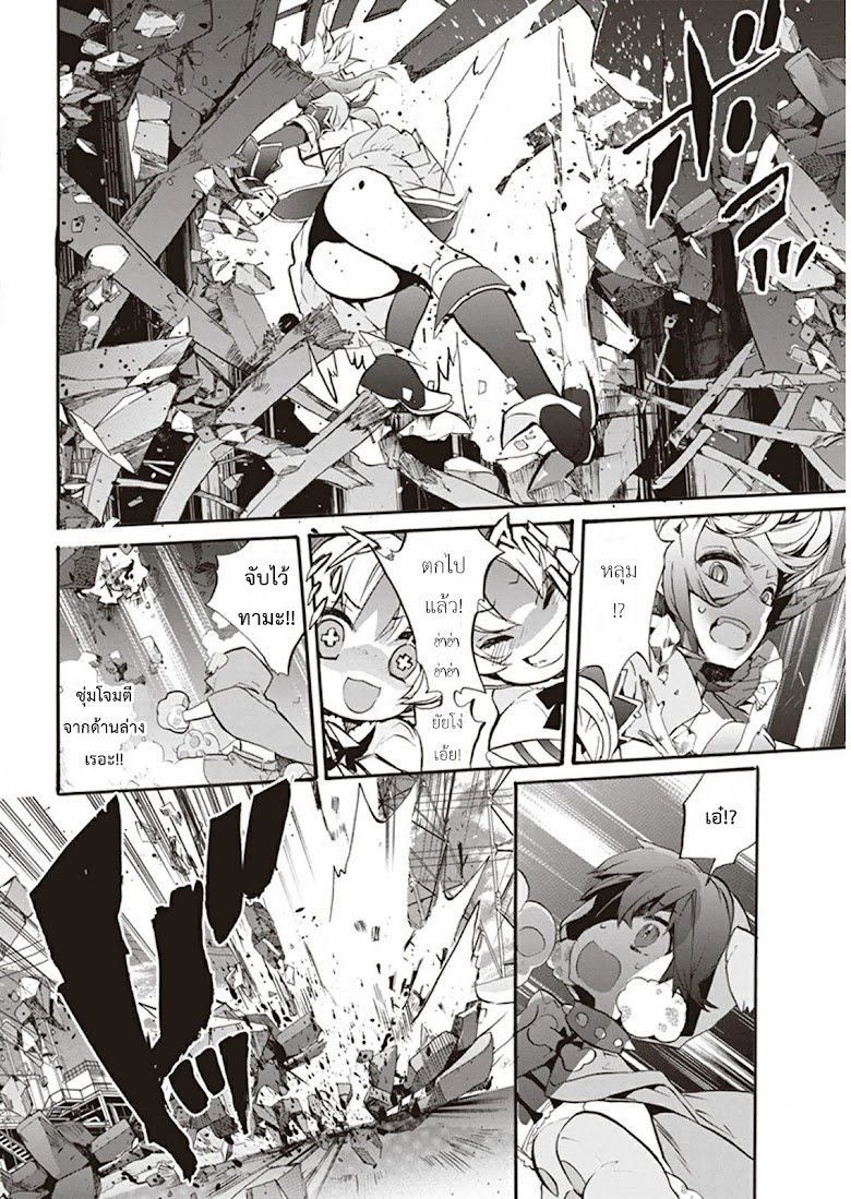 Mahou Shoujo Ikusei Keikaku - หน้า 40