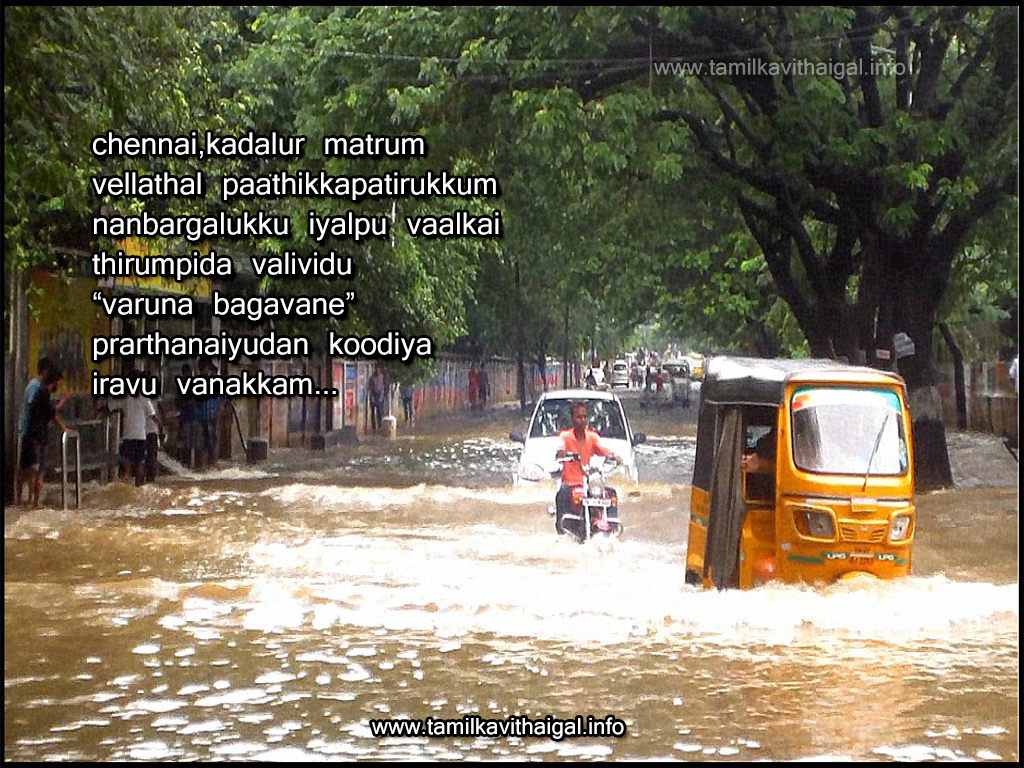 Life Kavithai English Kavithai