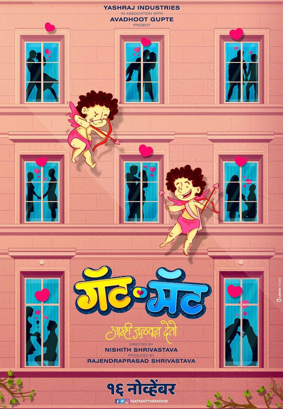 गॅटमॅट मराठी चित्रपटाचे टीझर पोस्टर - मराठी चित्रपट | Gat Mat Marathi Movie Teaser Poster - Marathi Movie