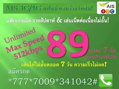 net 1 2 call1วันais7วันเ น็ต30วันรวมโปรเน็ตAIS