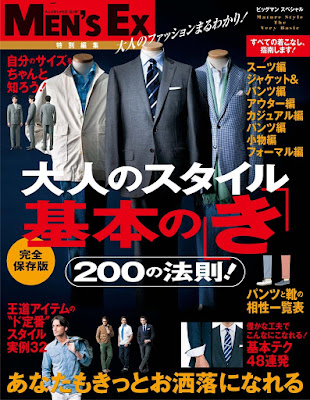 大人のスタイル 基本の「き」 raw zip dl