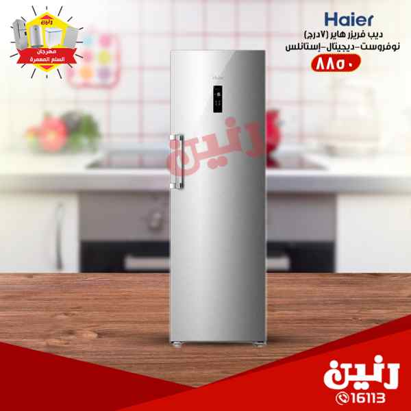 عروض رنين عروض رنين