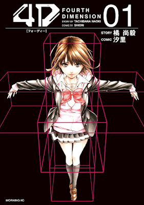 4D 第01巻 raw zip dl