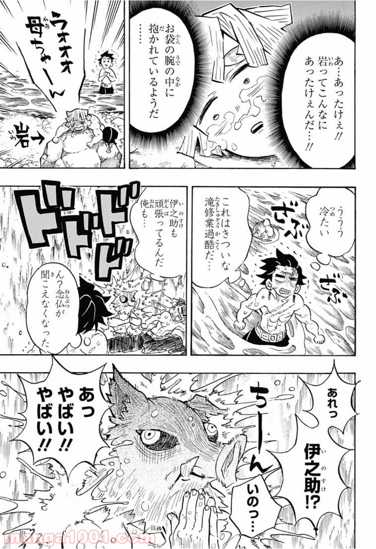 鬼滅の刃 - Raw 【第134話】 - Manga1001.com