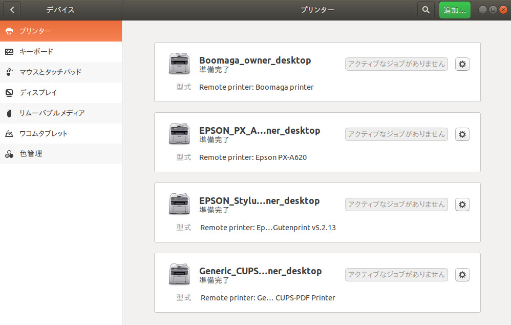 Linux その22 CUPSのライセンスが変わる kledgeb