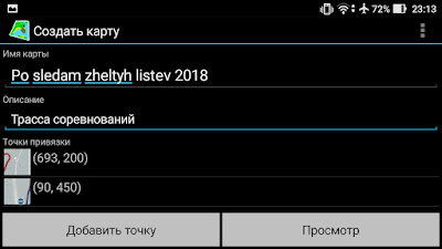 Android Custom Maps В свойства карты добавлено 2 (две) точки привязки