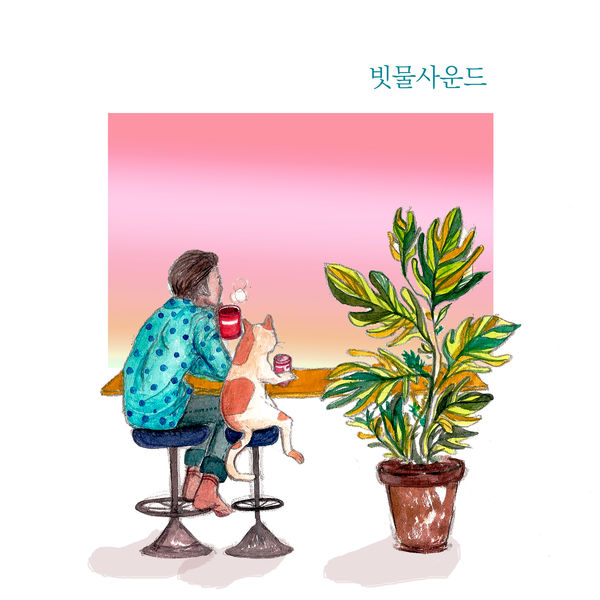 Rain Sounds – Rest – Single