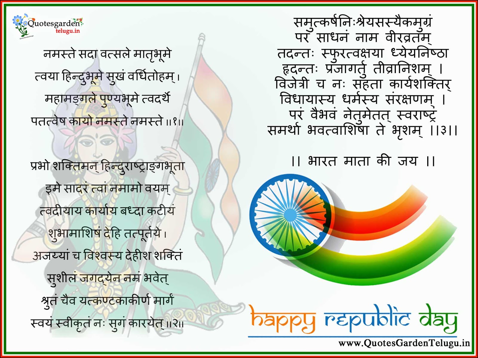 Desh bhakti shayari with republic day wishes messages Desh bhakti shayari with republic day wishes messages